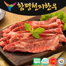함평축협 [함평축협] 무항생제 1한우 / 업진살 200g, 1