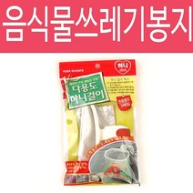 [RA㏓] 하니걸이 흡착식 음식물 쓰레기통 봉투 빠짐 휴지통 생활잡화 처리 일회용비닐 다용도빠짐통 청소용품 잔반 ▷_§Ea, 《본상품》
