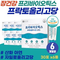 장건강 면역 영양제 갈락토올리고당 배변 기능 도움 생유산균 성인 남성 여성 온가족 프리미엄 할아버지 할머니 잦은 트림 방귀 예민한 장 유산균 프락토올리고당 면역력 증진 아연 함유