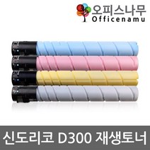 신도리코 D300 재생토너 고품질출력 D300T24KK, 1, 검정