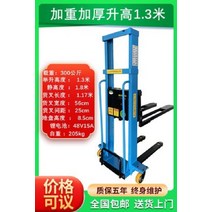 전동지게차 1톤 전동리프트 원격제어 공장 화물 운반 소형지게차, 1.3m 하중 300kg