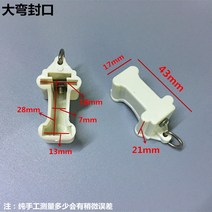 커튼액세서리 궤도 막히다 입 커브 레일 부품 보조재 직궤 방궤 활자궤 봉인 마개 2669311727, 큰 굽이 봉 6개