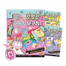 말캉말캉 스퀴시 종이 문구점 데코데코, 상세페이지 참조
