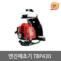 미쓰비시 TBP430 엔진예초기 이지스타트 42.7cc 2싸이클 분리형 킹예초기 벌초 잔디깍기