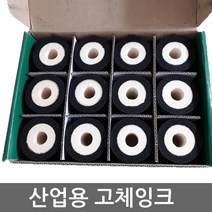 고체잉크/인쇄용 산업용 /밴드실러/날인기/국내산, 35x32T (12EA)