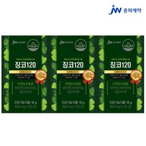 징코 혈행 순환 개선에 도움을 줄수 있음 징코120 은행잎 추출물 비타민 B1 B2 B6 아연 함유 기억력 개선 영양제 개별포장 건강기능식품 식약처허가, 600mg * 30정 3개