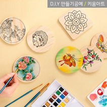 키움아트 나무컵받침만들기 민화액자 그리기, 나비세트