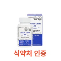닥터닥터스 구연산칼슘 600 90정 성장기아동 임산부수유부 중장년 실버 시니어 골밀도증가 골다공증예방 식약처 약국 칼마 칼슘 마그네슘 구연산 비타민D 칼슘제 노인 중학생 고등학생, 17개