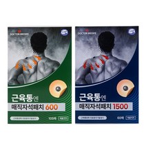 닥터메디프 근육통엔 매직 자석 패치 파스 600+1500 총165매, DM_자석패치_600+1500_set