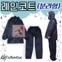 우비 우의 배달 라이더 비옷 남녀공용 빅사이즈 바람막이