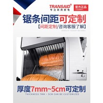 업소용 식빵 커팅기 슬라이서 빵집 베이커리, 13-38inch, 빵 슬라이서