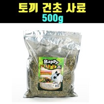 곰빵몰 GOM 토끼 건초 풀 사료 먹이 (FEED)