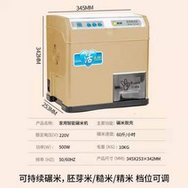 가정용 도정기 작은 소형 왕겨 도정 미니 쌀도정기 탈피기 보리 기계 껍질, 500W골드(쌀통+미디체어)