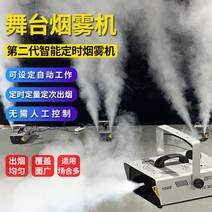 포그머신 스모그 LED 무대 특수효과 스모그머신 무, 길어진 이중튜브 온도조절장치모델(연기량 조절)