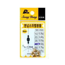 성동 분납 스위벨 봉돌 환경추 민물 바다, 3호