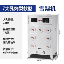 군고구마기계 펜션 고구마굽는기계 군고구마통 구운 오븐 상업 노점 구이 가스 구운 옥수수, 큰 구멍 배구이 7개가스식바퀴 포함, 1 접시