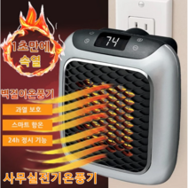휴대용 전기온풍기 벽걸이온풍기 이히터 사무실전기온풍기, 그레이, 리모콘으로