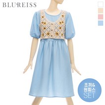 [블루레이스] 볼륨소매원피스+뜨개조끼SET_B2M1OP3761