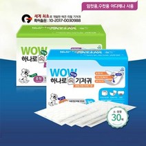 기타브랜드 와우 강아지 반려견 국산기저귀 리필 중형 30매, 단품