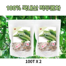 몸에 좋은 차 BMS 국산 작두콩차 티백 100개 대용량 작두콩차만들기 작두콩종자 카페인없는차, 작두콩차100T 2개
