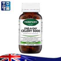 호주 약국 판매 요산 통 gout 풍 톰슨 하루 셀러리 영양제 5000mg 60캡슐, 1병