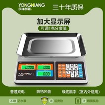 소형전자저울 A스윙 할당함 상용 대저울 30KG 킬로그램 가격을 계산함 채소를 되팔다 정확 주방 가정용 4792131908, 업그레이드 이중 사용 조절가능 1g