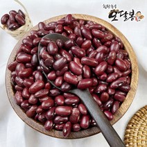 강낭콩 적강낭콩 붉은강낭콩 홍대 양대 수입산, 1개, 1kg