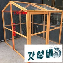 닭집 닭장 만들기 장 오리 키우기 애완 관상닭 철망 펜스 하우, 메쉬케이지1.59x1.5x1.7m, 초대형