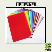 휄트부직포 휄트지 펠트지 접착 비접착 휄트미니부직포 30cm x 45cm, 밤색