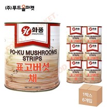 푸드올마켓_ 화풍 표고버섯 채 2.8kg 한박스 (2.8kg x 6ea)