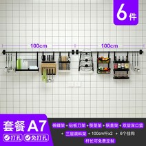 창문형 식기 컵 건조대 설거지 선반 싱크대 스텐 물빠짐, A7 세트(6종 세트)