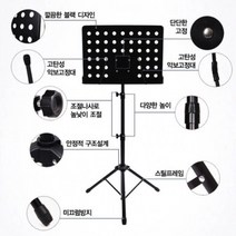 학교 성당 교회 각도조절 악보 받침대 거치대 카페 매장 음악학원 악기소품, 전문가용 최고급보면대(가방없음), 전문가용 최고급보면대(가방없음)