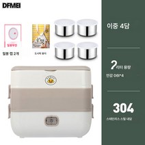 DFMEI 노란오리 전기밥통 직장인 보온밥통 찜 도시락통 신기 다용도 꽂이밥솥, 이중 【사담】+밀폐 뚜껑, 심플 그레이