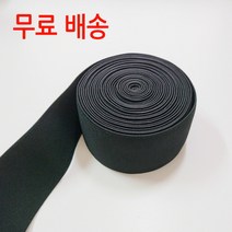 삼중직고무밴드 (48 mm) 5마