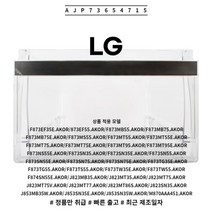 LG 정품 시그니처 오브제 냉장고 냉동실 병꽂이 바구니 AJP73654715 소모품 단품
