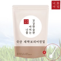 나를아낌 새싹보리 분말 가루, 500g, 2팩