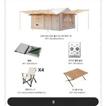 에어 오토캠핑 면 글램핑 대형 장박 3-4인용 텐트 투룸 야외, E