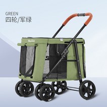 강아지 유모차 개모차 펫모차 펫트레일러 애견웨건 반려견 고양이 폴딩 접이식, 그린