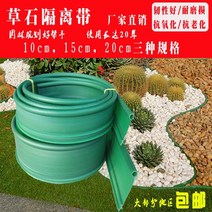 정원 자갈 잔디 분리 지수판 PVC 나무 뿌리 분리기 연결 침수 차단 누수 방지 바닥 안전 용품 조화 옥상, I_그린 폭 25cm 길이 50m