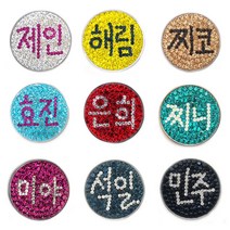 일루시아 골프볼마커 - 한글이름, 24.히야신스오팔(수민), 일루시아파우치
