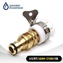 369Living 수도꼭지 연결 밴드 만능 황동 물호스 커넥터 아답타, 1개