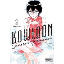 (영문도서) Kowloon Generic Romance Vol. 2 Paperback, Yen Press, English, 9781975345808