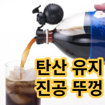 기발한아이디어상품 신기한물건 탄산유지뚜껑