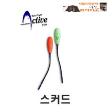 경성공예 목줄찌 스커드 벵어돔 학꽁치 찌 바다찌 목줄찌, 0, 오렌지
