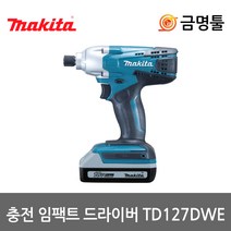 마끼다 TD127DWE 충전임팩드라이버 18V 1.5AH 2팩 케이스포함 피스조립, 2개