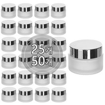 [50개묶음판매] 반투명 유리 크림용기 15g 30g 50g 휴대용 공병 화장품 소분 용기 DIY, 실버캡, 50개