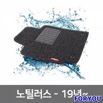 ForU820 차량 발매트 자동차 카매트 코일 매트 링컨 노틸러스 자동차뒷 자석, 블랙