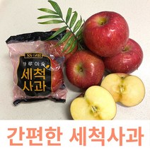 [가정용] 껍질채 먹는 세척 사과 5kg, 가정용 13-15과