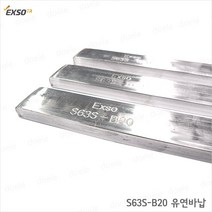 Exso EA-9 410g 유연바납/SN63% Pb37%/막대납/디핑납/엑소납