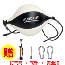 크리에이티브복싱 전업 걸이 스트로크 배볼 권법 JX 속구 공기주입 모래주머니 가방 발산 2438546244, 스피드 공 (흑백 )스피드 공 (흑백